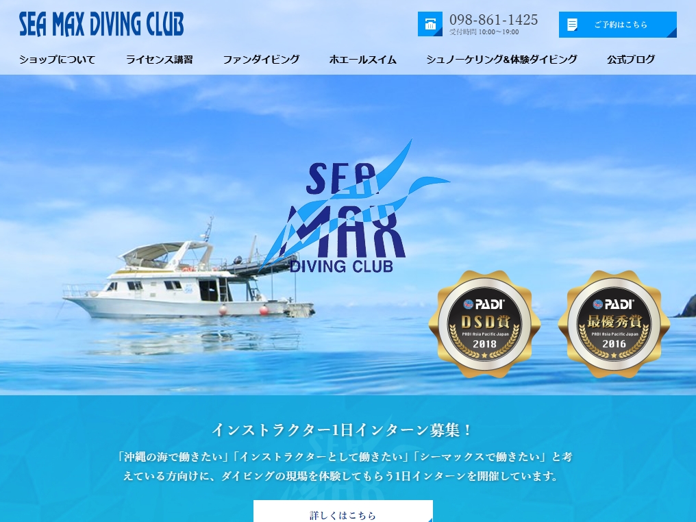 シーマックスダイビングクラブ